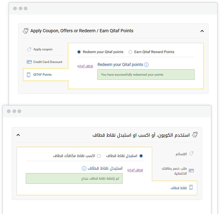 Qitaf